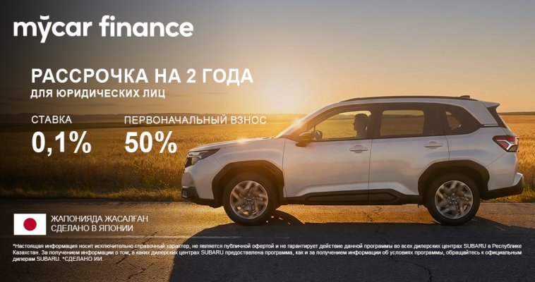 Рассрочка на 2 года для юридических лиц