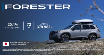 Арнайы несиелеу шарттары! Бастапқы жарна - 20,1%